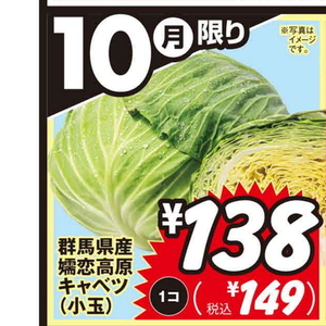 きゃべつ