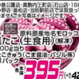 さけ（切り身）
