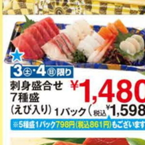 その他魚介刺身