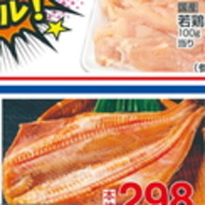 ほっけ開き