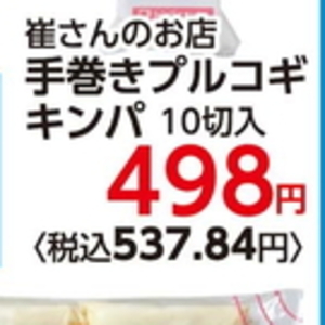 プルコギ