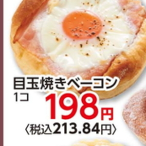ベーコン