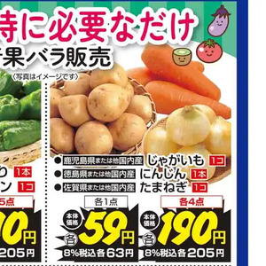 じゃがいも