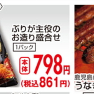 ぶり（刺身）