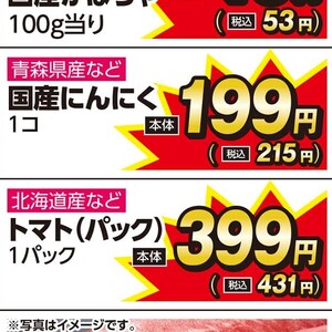にんにく