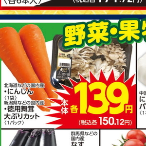 にんじん