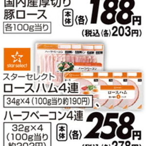 ハム