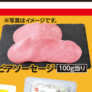 ソーセージ・ウインナー