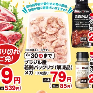 スペアリブ