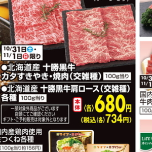 牛薄切り
