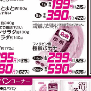 牛コマ・切落し