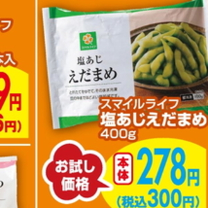 えだまめ