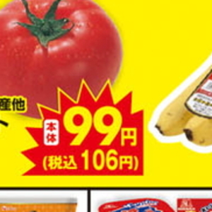 トマト