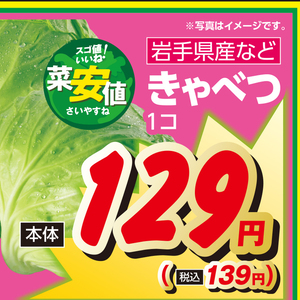 きゃべつ