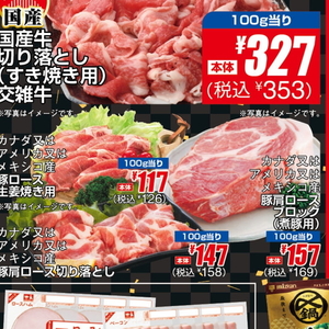 豚ロース薄切り