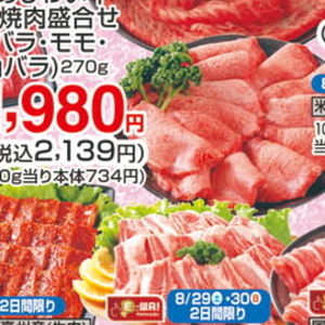 牛タン