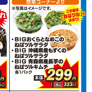 なめこ