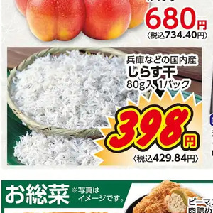 しらす