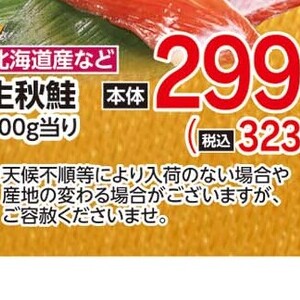 さけ