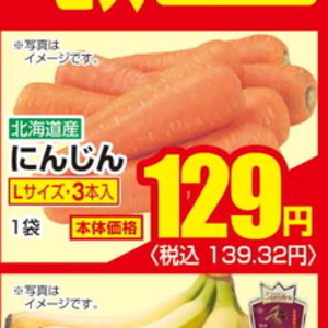 にんじん