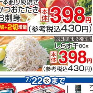 しらす