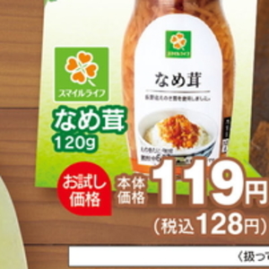 なめ茸