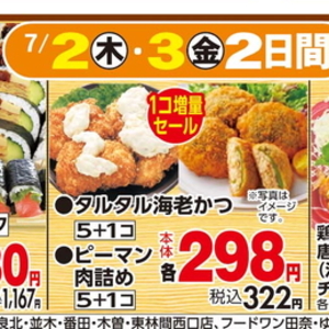 ピーマン