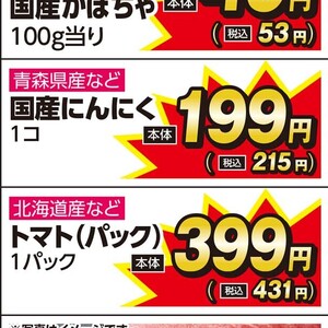 にんにく