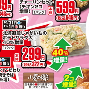 じゃがいも