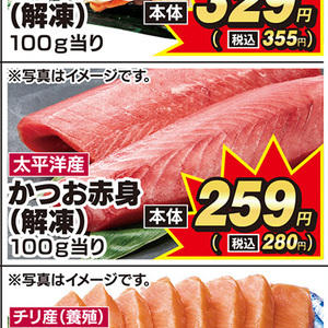 かつお