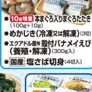 えび
