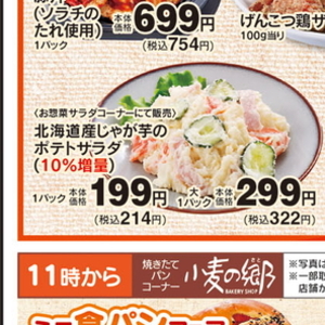 じゃがいも