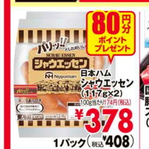 ソーセージ・ウインナー