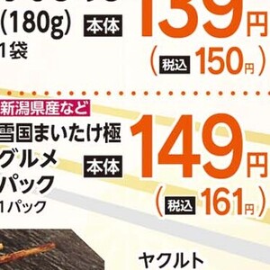 まいたけ
