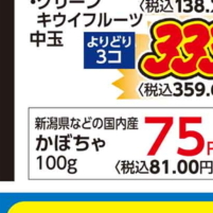 かぼちゃ