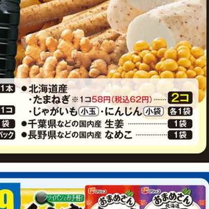 ごぼう