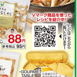 しめじ