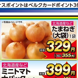 たまねぎ