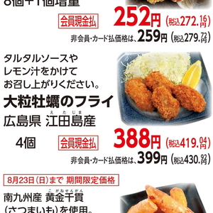 牡蠣