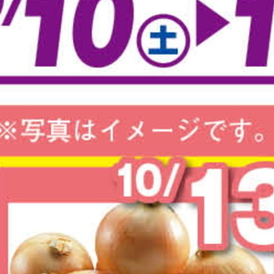 たまねぎ