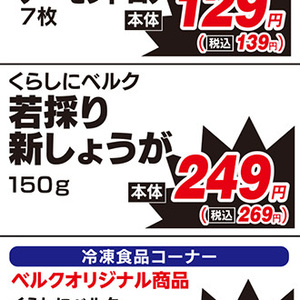 新生姜