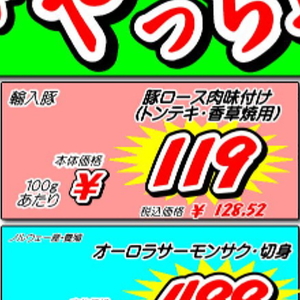 豚ロース厚切り