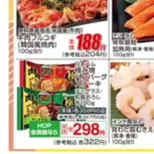 プルコギ