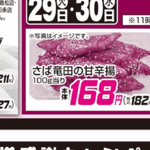 さば