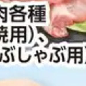 豚ロース薄切り
