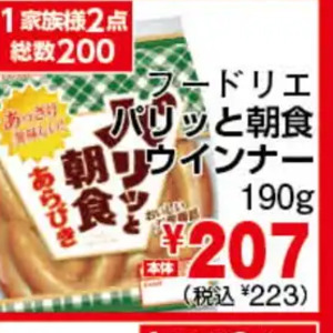 ソーセージ・ウインナー