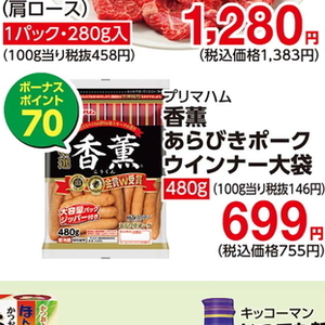 ソーセージ・ウインナー