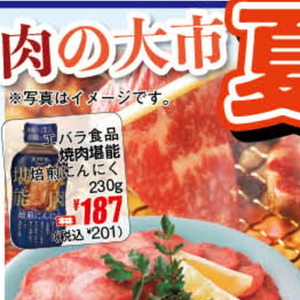 牛タン
