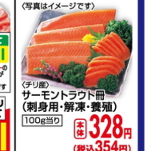 サーモン（刺身）