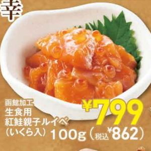 いくら